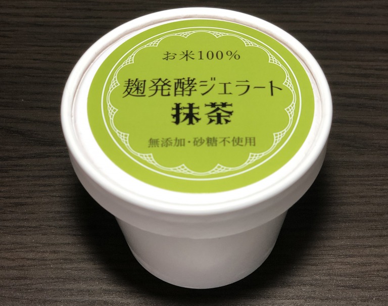 麹発酵ジェラート・抹茶